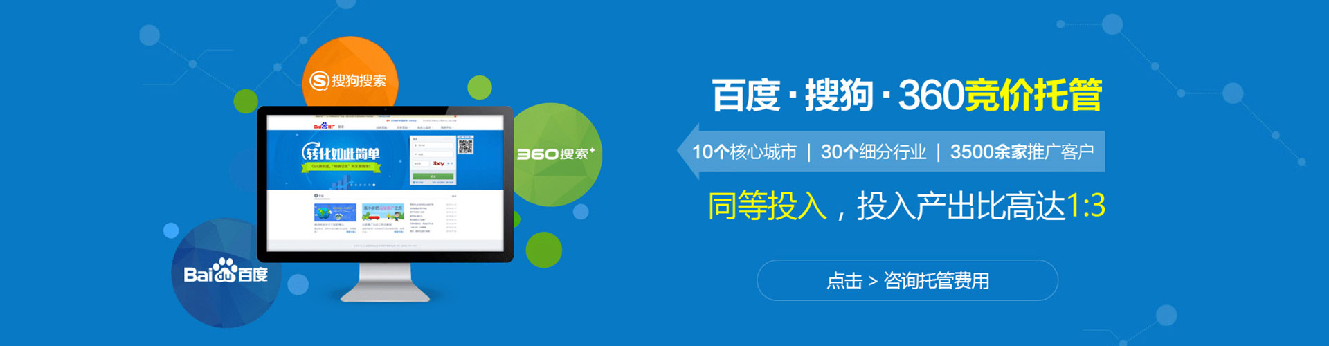 回民百度竞价运营